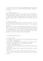 건강보험론3A)국민건강보험에서 직장가입자의 보험료 부과체계와 보험료(율) 변화 및 현황에 대하여 알아보시오.-4
