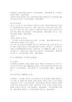 건강보험론3A)국민건강보험에서 직장가입자의 보험료 부과체계와 보험료(율) 변화 및 현황에 대하여 알아보시오.-9