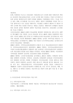 건강보험론3B)국민건강보험에서 지역가입자의 보험료 부과체계와 보험료 변화 및 현황에 대하여 알아보시오.-3