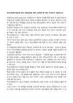 학교사회복지실천에 있어 비밀보장을 위해 고려해야 할 점이 무엇인지 서술하시오-1