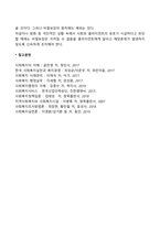 학교사회복지실천에 있어 비밀보장을 위해 고려해야 할 점이 무엇인지 서술하시오-2
