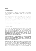 (방통대 2020)신자유주의는 흔히 “국가의 후퇴와 시장의 공세”라는 모호한 뜻으로 정의된다. 우리 사회에서 이처럼 국가가 후퇴하고 시장이 지배력을 얻은 것을 보여주는 사례들을 찾아보고 우리 사회가 어느 정도로 신자유주의화 되었는지에 대해 평가해 보시오.-2
