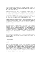 (방통대 2020)신자유주의는 흔히 “국가의 후퇴와 시장의 공세”라는 모호한 뜻으로 정의된다. 우리 사회에서 이처럼 국가가 후퇴하고 시장이 지배력을 얻은 것을 보여주는 사례들을 찾아보고 우리 사회가 어느 정도로 신자유주의화 되었는지에 대해 평가해 보시오.-3