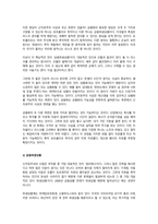 (방통대 2020)신자유주의는 흔히 “국가의 후퇴와 시장의 공세”라는 모호한 뜻으로 정의된다. 우리 사회에서 이처럼 국가가 후퇴하고 시장이 지배력을 얻은 것을 보여주는 사례들을 찾아보고 우리 사회가 어느 정도로 신자유주의화 되었는지에 대해 평가해 보시오.-4