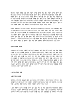 (방통대 2020)신자유주의는 흔히 “국가의 후퇴와 시장의 공세”라는 모호한 뜻으로 정의된다. 우리 사회에서 이처럼 국가가 후퇴하고 시장이 지배력을 얻은 것을 보여주는 사례들을 찾아보고 우리 사회가 어느 정도로 신자유주의화 되었는지에 대해 평가해 보시오.-5