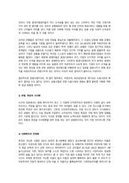 (방통대 2020)신자유주의는 흔히 “국가의 후퇴와 시장의 공세”라는 모호한 뜻으로 정의된다. 우리 사회에서 이처럼 국가가 후퇴하고 시장이 지배력을 얻은 것을 보여주는 사례들을 찾아보고 우리 사회가 어느 정도로 신자유주의화 되었는지에 대해 평가해 보시오.-6