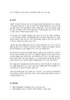 (방통대 2020)신자유주의는 흔히 “국가의 후퇴와 시장의 공세”라는 모호한 뜻으로 정의된다. 우리 사회에서 이처럼 국가가 후퇴하고 시장이 지배력을 얻은 것을 보여주는 사례들을 찾아보고 우리 사회가 어느 정도로 신자유주의화 되었는지에 대해 평가해 보시오.-7