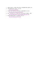 (방통대 2020)신자유주의는 흔히 “국가의 후퇴와 시장의 공세”라는 모호한 뜻으로 정의된다. 우리 사회에서 이처럼 국가가 후퇴하고 시장이 지배력을 얻은 것을 보여주는 사례들을 찾아보고 우리 사회가 어느 정도로 신자유주의화 되었는지에 대해 평가해 보시오.-8