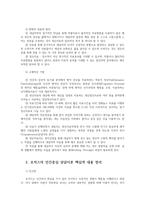 상담심리학2공통) 프로이트의정신분석이론 로저스인간중심상담이론 엘리스의합리정서행동치료이론행동수정이론비교설명후 핵심적내용정리 표 요약제시하시오00-3