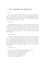 상담심리학2공통) 프로이트의정신분석이론 로저스인간중심상담이론 엘리스의합리정서행동치료이론행동수정이론비교설명후 핵심적내용정리 표 요약제시하시오00-6