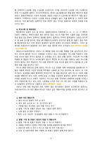 [2020 생명과환경][출처표기] 한국인의 코로나 19 (신종 코로나 바이러스)에 대한 반응과 메르스에 대한 반응 (및 또는 가습기 살균제의 광범위한 사용으로 이끈 심리)의 공통점에 대해 생각해보시오-4