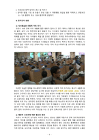 [2020 생명과환경][출처표기] 한국인의 코로나 19 (신종 코로나 바이러스)에 대한 반응과 메르스에 대한 반응 (및 또는 가습기 살균제의 광범위한 사용으로 이끈 심리)의 공통점에 대해 생각해보시오-5