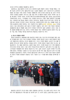 [2020 생명과환경][출처표기] 한국인의 코로나 19 (신종 코로나 바이러스)에 대한 반응과 메르스에 대한 반응 (및 또는 가습기 살균제의 광범위한 사용으로 이끈 심리)의 공통점에 대해 생각해보시오-6