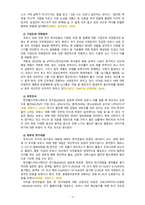 [2020 생명과환경][출처표기] 한국인의 코로나 19 (신종 코로나 바이러스)에 대한 반응과 메르스에 대한 반응 (및 또는 가습기 살균제의 광범위한 사용으로 이끈 심리)의 공통점에 대해 생각해보시오-7