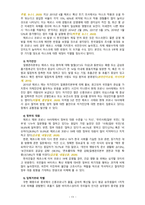 [2020 생명과환경][출처표기] 한국인의 코로나 19 (신종 코로나 바이러스)에 대한 반응과 메르스에 대한 반응 (및 또는 가습기 살균제의 광범위한 사용으로 이끈 심리)의 공통점에 대해 생각해보시오-11