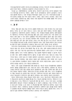 [2020 생명과환경][출처표기] 한국인의 코로나 19 (신종 코로나 바이러스)에 대한 반응과 메르스에 대한 반응 (및 또는 가습기 살균제의 광범위한 사용으로 이끈 심리)의 공통점에 대해 생각해보시오-12