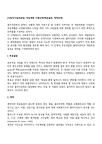[사회복지실천과정] 개입계획 수립단계(목표설정, 계약단계)-2