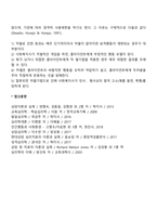 행동수정 이론의 강화원리에 사용되는 보상과 처벌에 대한 자신의 견해를 쓰시오-2