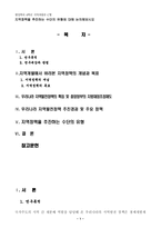 (방통대 2020-1)지역정책을 추진하는 수단의 유형에 대해 논의해보시오 -1