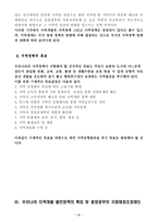 (방통대 2020-1)지역정책을 추진하는 수단의 유형에 대해 논의해보시오 -3