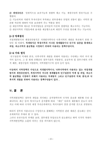 (방통대 2020-1)지역정책을 추진하는 수단의 유형에 대해 논의해보시오 -7