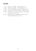 (방통대 2020-1)지역정책을 추진하는 수단의 유형에 대해 논의해보시오 -9