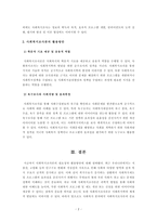 사회복지조사론(사회복지에서 사회복지조사론의 필요성과 활용방안에 대해 논하시오)-3