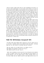 [방통대 2020-1]교재를 참고로 독일 경제의 특징을 요약하고, 글로벌 경쟁력이 높은 독일 기업 중 하나를 선택하여 경쟁력의 원천이 무엇인지 분석하시오.-2
