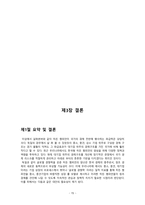 [방통대 2020-1]교재를 참고로 독일 경제의 특징을 요약하고, 글로벌 경쟁력이 높은 독일 기업 중 하나를 선택하여 경쟁력의 원천이 무엇인지 분석하시오.-15