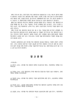 [방통대 2020-1]교재를 참고로 독일 경제의 특징을 요약하고, 글로벌 경쟁력이 높은 독일 기업 중 하나를 선택하여 경쟁력의 원천이 무엇인지 분석하시오.-16