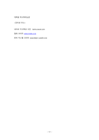 [방통대 2020-1]교재를 참고로 독일 경제의 특징을 요약하고, 글로벌 경쟁력이 높은 독일 기업 중 하나를 선택하여 경쟁력의 원천이 무엇인지 분석하시오.-17