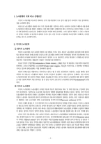 (방통대 2020-1)노사관계의 본질과 형태에 대하여 교과서를 중심으로 논하시오.-3