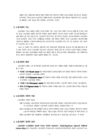 (방통대 2020-1)노사관계의 본질과 형태에 대하여 교과서를 중심으로 논하시오.-5