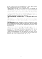 (방통대 2020-1)노사관계의 본질과 형태에 대하여 교과서를 중심으로 논하시오.-6