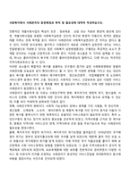 사회복지에서 사례관리의 등장배경과 목적 및 필요성에 대하여 작성하십시오-1