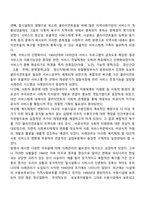사회복지에서 사례관리의 등장배경과 목적 및 필요성에 대하여 작성하십시오-2