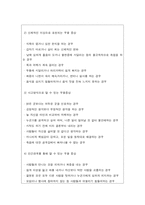 2020년 방송대 정신건강과간호] 열등감이 많고 소심하여 쉽게 위축되고 우울해지는 경향이 있는 성인을 위한 심리사회적 간호, 정신건강과간호 1) 대상자에게 용기와 희망을 줄 수 있는 자료 2) 선택한 이유와 기대되는 치료적 효과 3) 구체적인 간호중재 계획-정신건강과간호, 성인을 위한 심리사회적 간호, 정신건강과간호-7