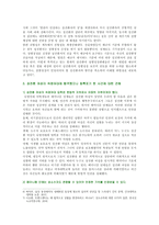 [세상읽기와논술 E형] 올 해 한 성전환 여성이 숙명여대에 정시 합격하였으나, 일부의 입학반대 움직임과 증오발언 등으로 인해 부담을 느낀 해당 합격생이 등록을 포기한 사건 논술하기-5