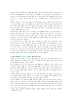 [세상읽기와논술 E형] 올 해 한 성전환 여성이 숙명여대에 정시 합격하였으나, 일부의 입학반대 움직임과 증오발언 등으로 인해 부담을 느낀 해당 합격생이 등록을 포기한 사건 논술하기-6