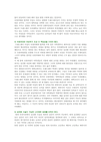 [세상읽기와논술 E형] 올 해 한 성전환 여성이 숙명여대에 정시 합격하였으나, 일부의 입학반대 움직임과 증오발언 등으로 인해 부담을 느낀 해당 합격생이 등록을 포기한 사건 논술하기-7