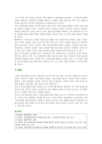 [세상읽기와논술 E형] 올 해 한 성전환 여성이 숙명여대에 정시 합격하였으나, 일부의 입학반대 움직임과 증오발언 등으로 인해 부담을 느낀 해당 합격생이 등록을 포기한 사건 논술하기-8