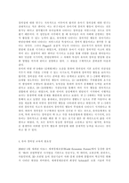 ▥유아교육론1A)▥유아의 창의성 교육방법에 대해 설명하고, 현장 방문 또는 홈페이지를 방문한 유아교육기관에서 강조하는 창의적 질문법에 대하여 서술하시오.-5