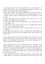 사회복지면접에 대하여 면접의 개념과 면접의 종류 면접의 조건을 설명하시오-3