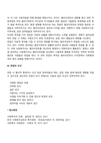 사회복지면접에 대하여 면접의 개념과 면접의 종류 면접의 조건을 설명하시오-5