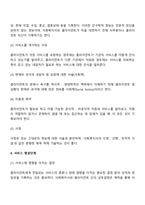 사회복지실천기록 내용 단계-3