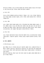 사회복지실천기록 내용 단계-4