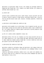 사회복지실천과정에서 접수, 자료수집, 사정과정에 필요성에 대해 설명하시오-4