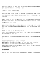 사회복지실천과정에서 접수, 자료수집, 사정과정에 필요성에 대해 설명하시오-5