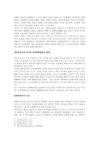 (방통대 2020-1)중화인민공화국 수립 후 개혁개방 이전까지 중국이 시행한 전체주의적 정책 또는 운동(캠페인) 2∼3개를 선택하여 그 구체적인 내용을 조사·분석하여 기술하세요.-2
