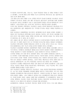 (방통대 2020-1)중화인민공화국 수립 후 개혁개방 이전까지 중국이 시행한 전체주의적 정책 또는 운동(캠페인) 2∼3개를 선택하여 그 구체적인 내용을 조사·분석하여 기술하세요.-3